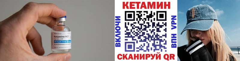 Кетамин VHQ  где купить   Амурск 