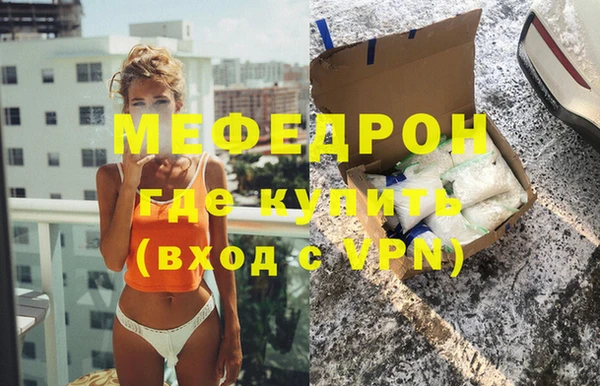 мяу мяу кристалл Куйбышев