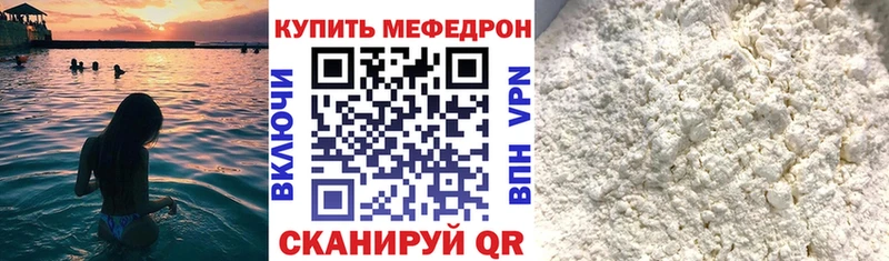 Меф mephedrone  дарнет шоп  Амурск 