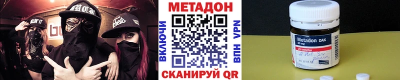 Метадон methadone  МЕГА зеркало  Амурск 